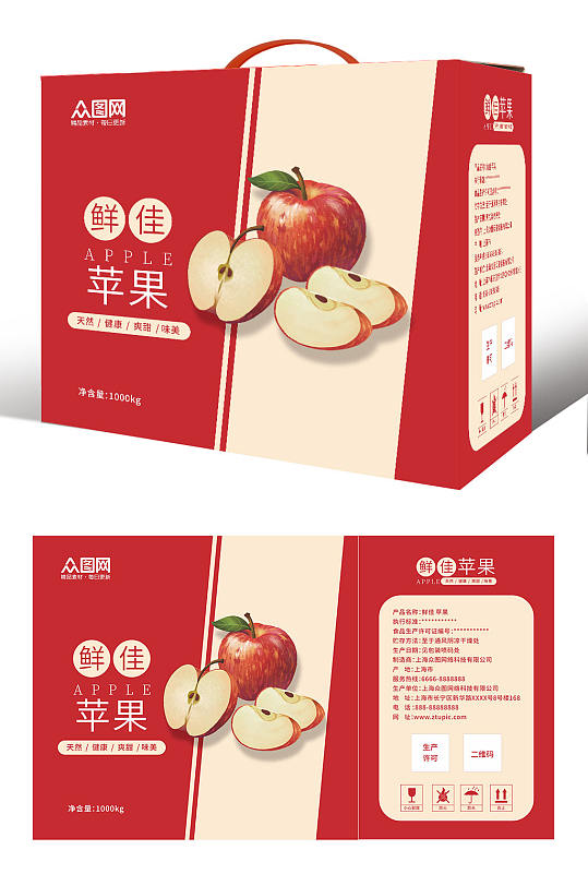 红色简约农产品苹果水果包装礼盒设计