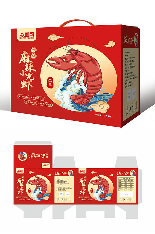 大红新年麻辣小龙虾包装礼盒