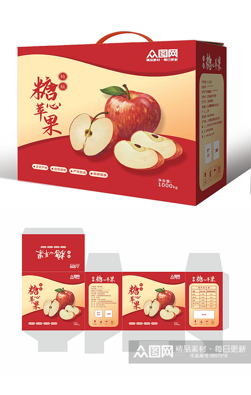 红色糖心农产品苹果水果包装礼盒设计素材