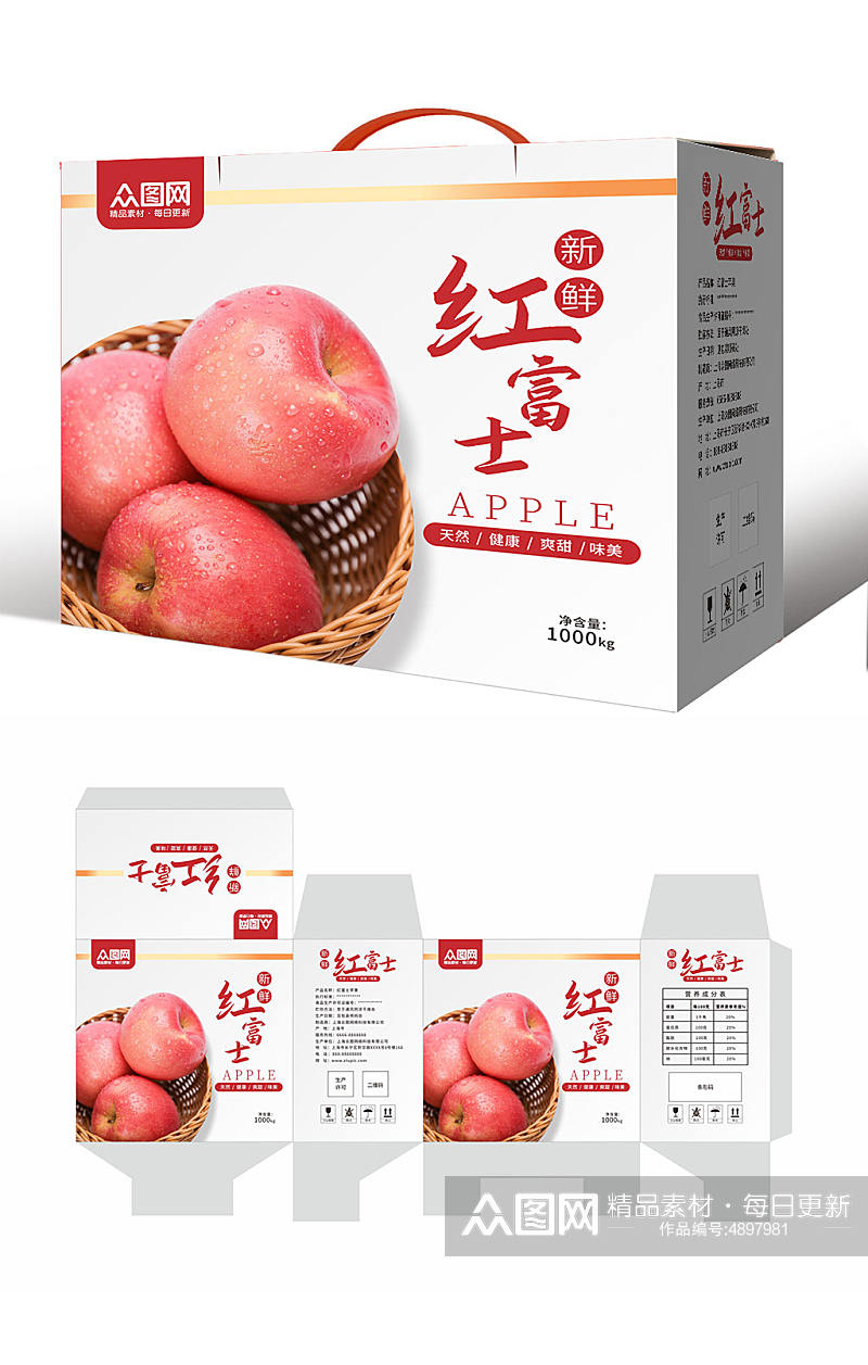 白色简约农产品苹果水果包装礼盒设计素材