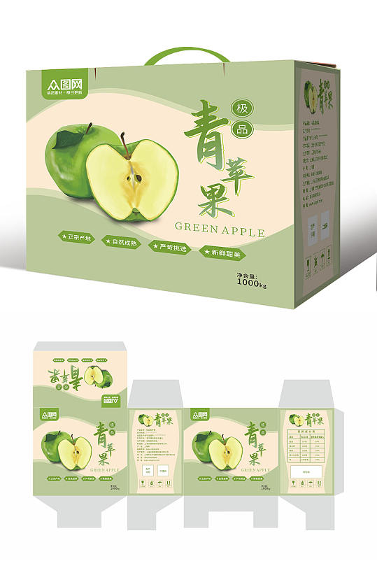 绿色青苹果农产品苹果水果包装礼盒设计