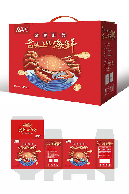 红色鱼虾海鲜海产店水产店包装礼盒