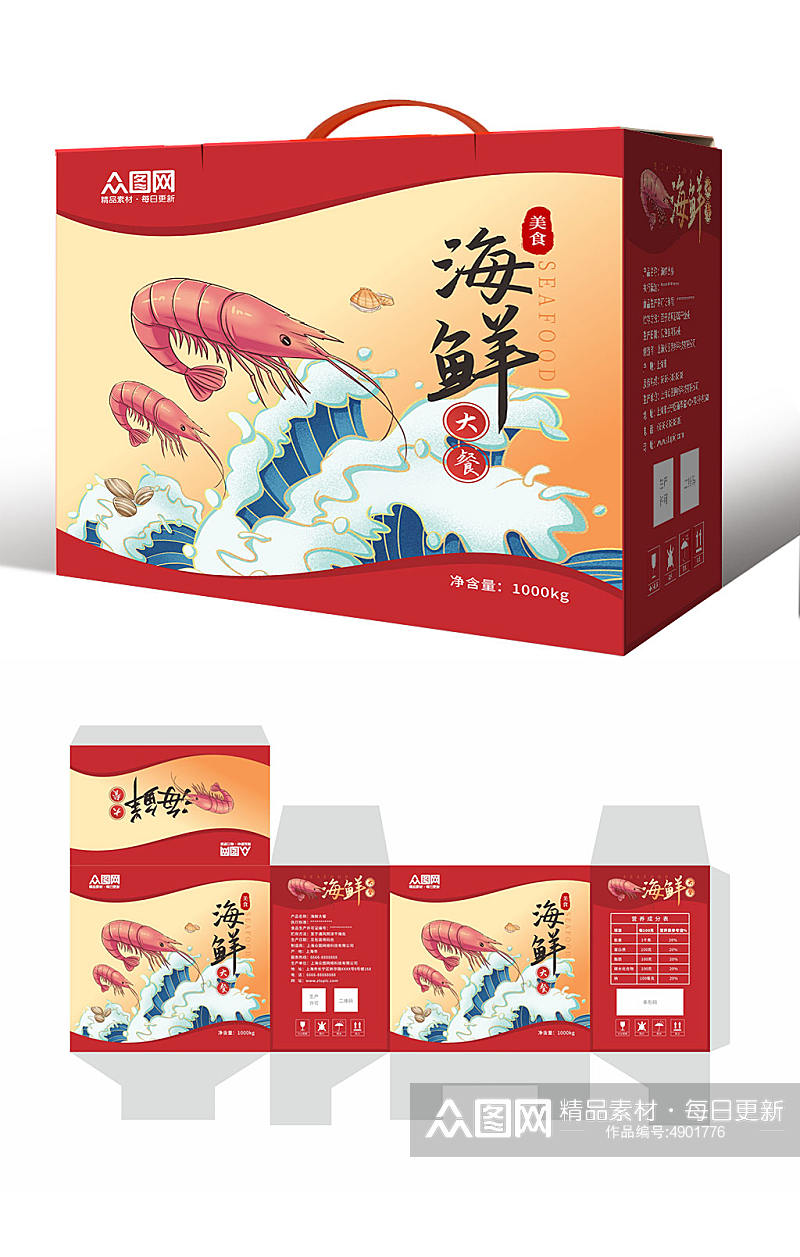 红色豪华鱼虾海鲜海产店水产店包装礼盒素材