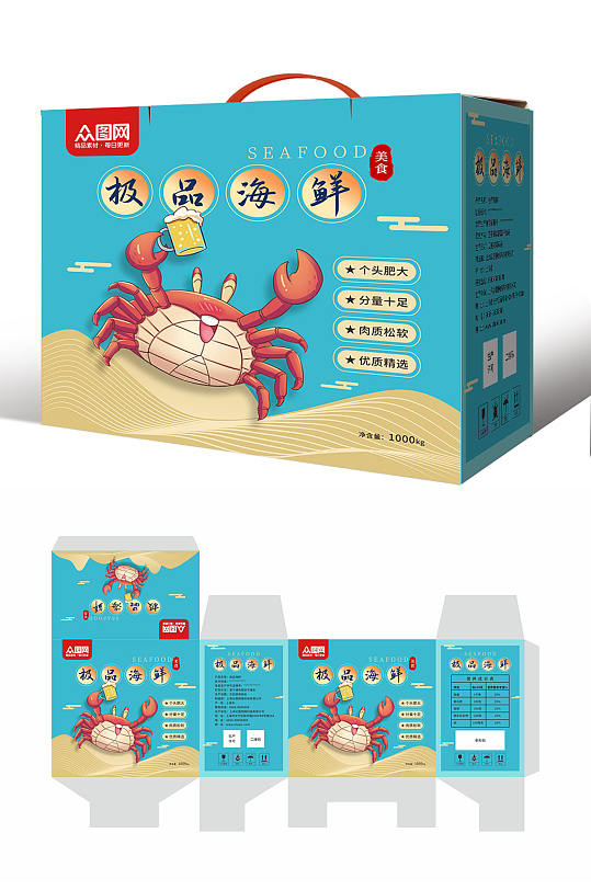 青色卡通鱼虾海鲜海产店水产店包装礼盒