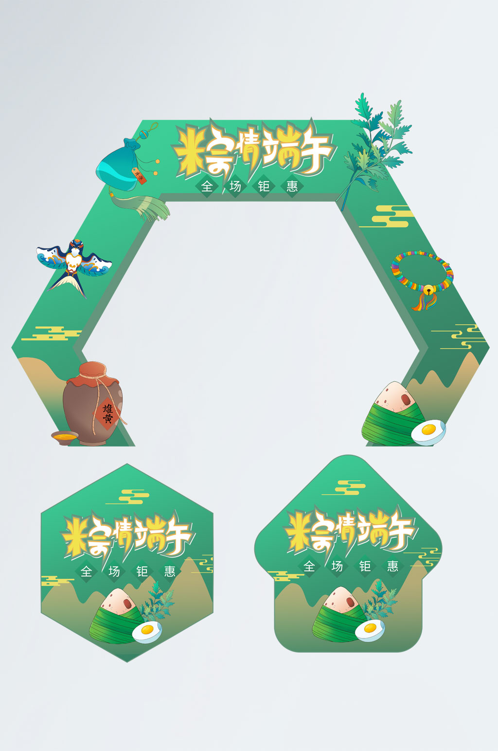 简约可爱端午节门头地贴美陈设计素材