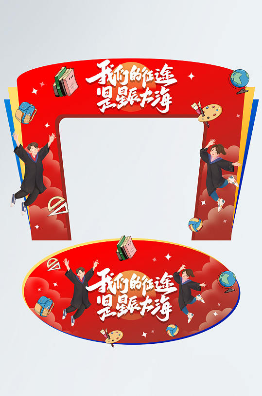 红色校园高校毕业季门头地贴设计-众图网