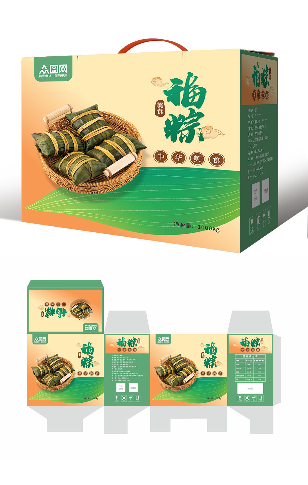 金色简约端午节美食粽子包装礼盒设计素材