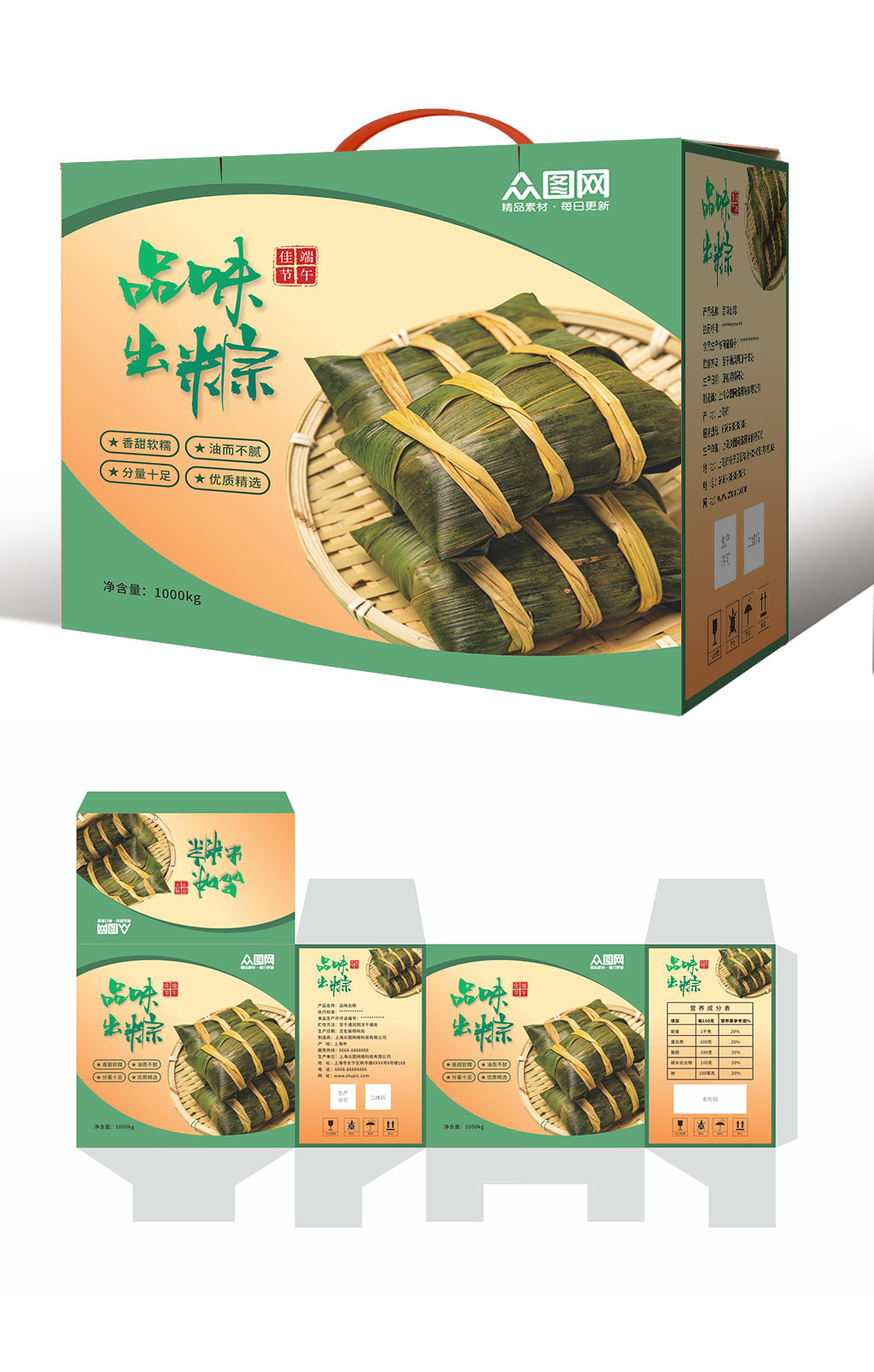 绿色高档端午节美食粽子包装礼盒设计素材