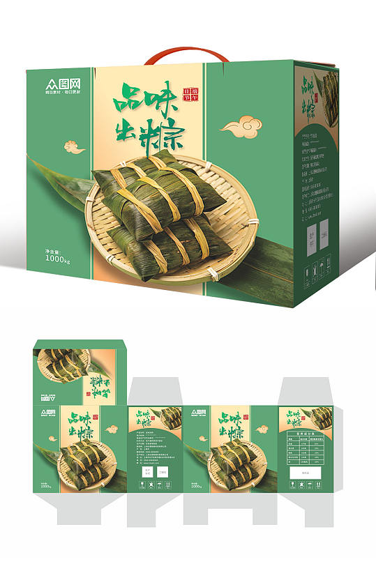 绿色简约端午节美食粽子包装礼盒设计