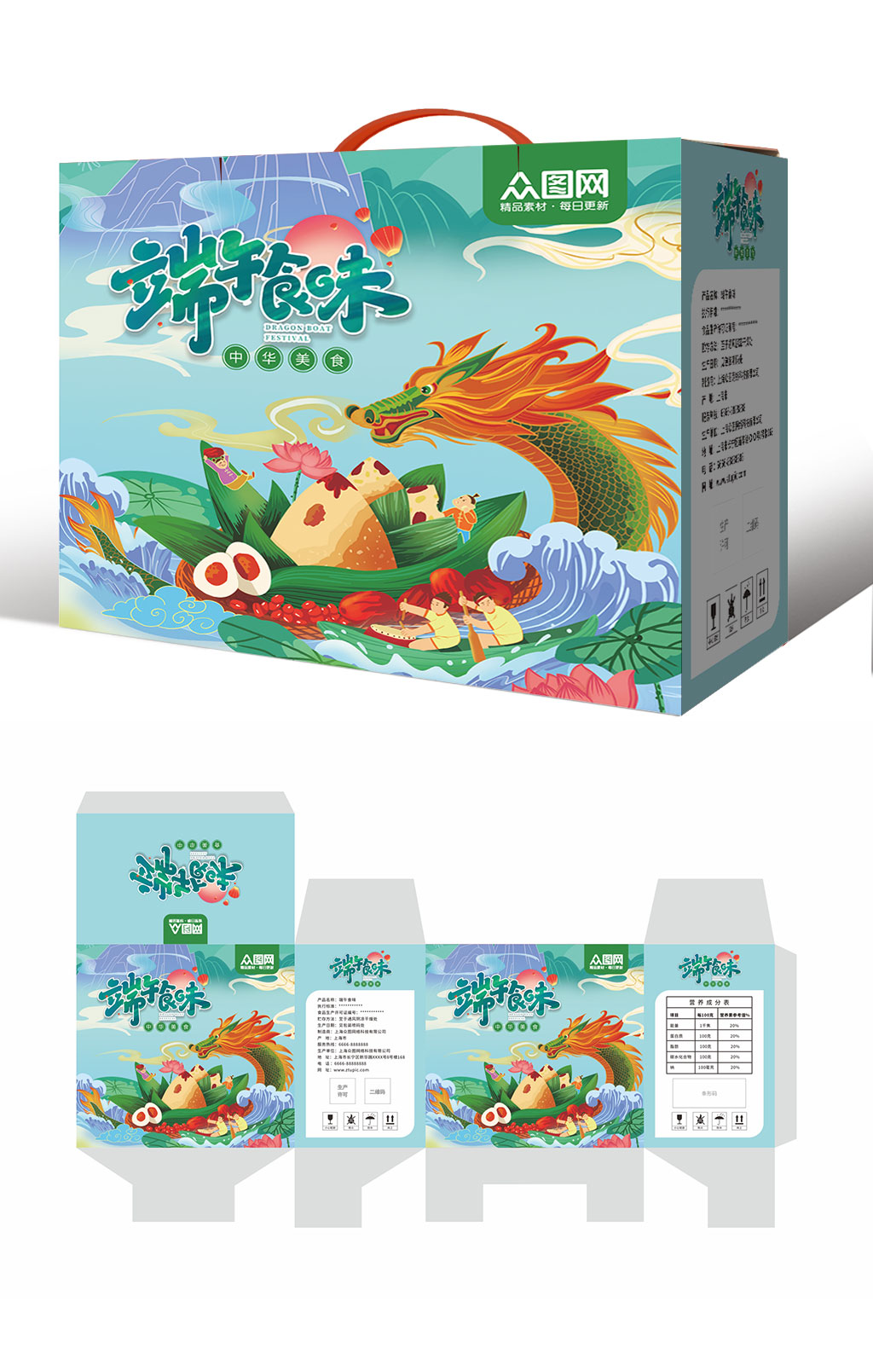 青色卡通端午節(jié)美食粽子包裝禮盒設計素材