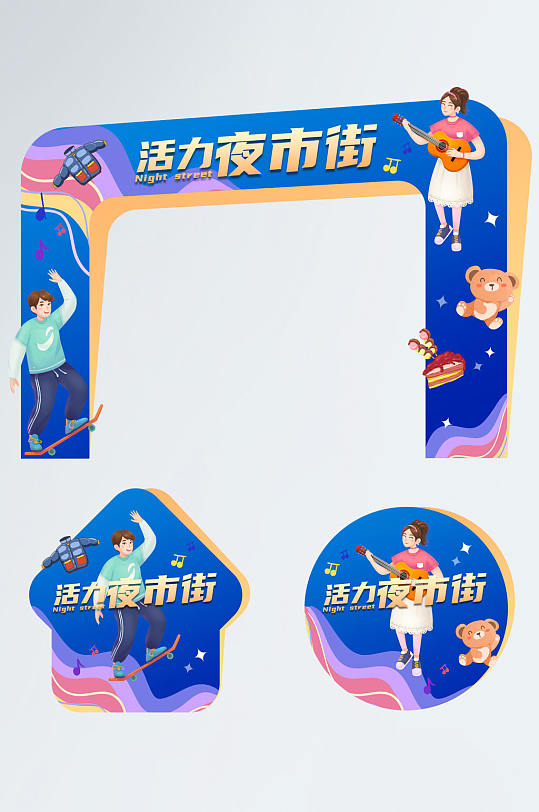 蓝色年轻夜市小吃街门头地贴设计-众图网