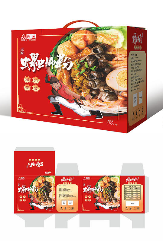 喜庆柳州螺蛳粉米粉美食手提袋礼盒包装设计
