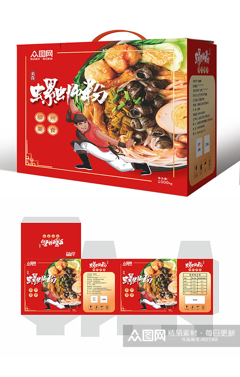 喜庆柳州螺蛳粉米粉美食手提袋礼盒包装设计素材