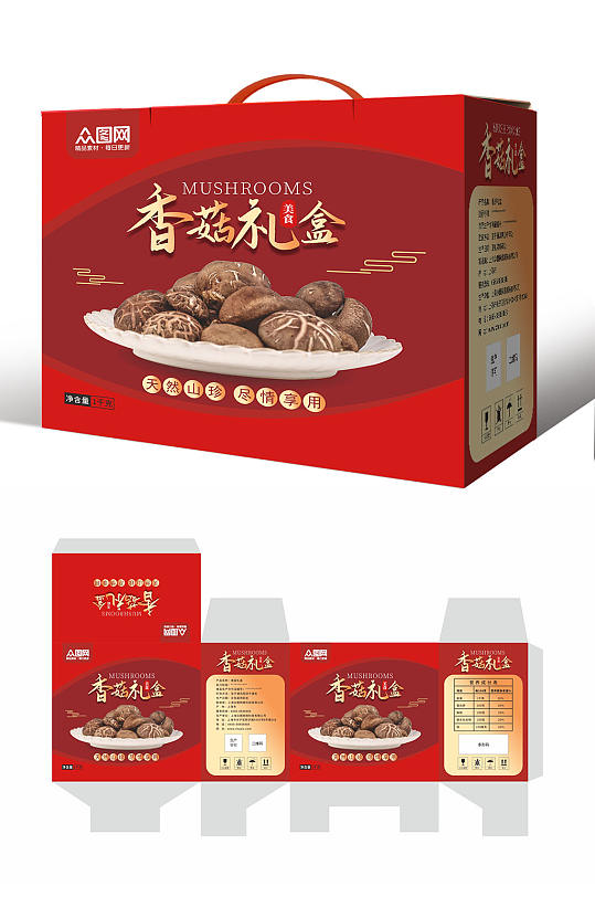 红色山珍香菇蘑菇农产品礼盒包装设计-众图网
