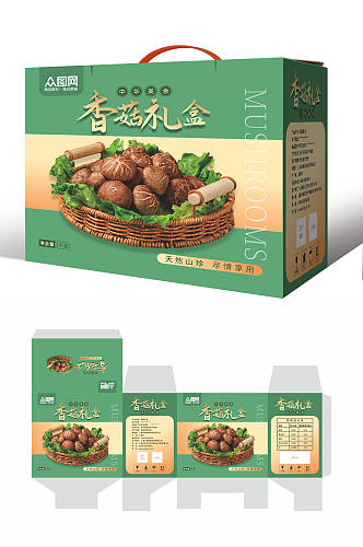 绿色山珍香菇蘑菇农产品礼盒包装设计