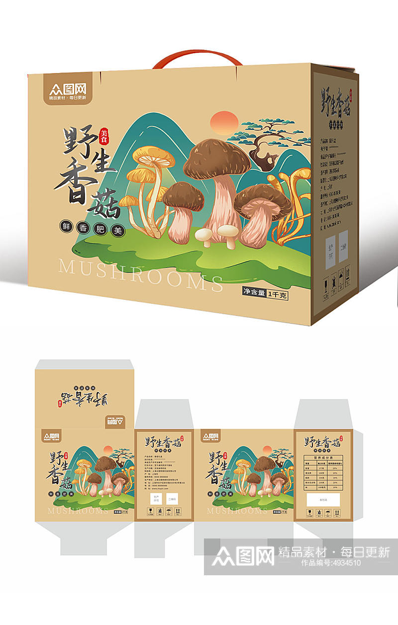简约卡通山珍香菇蘑菇农产品礼盒包装设计素材