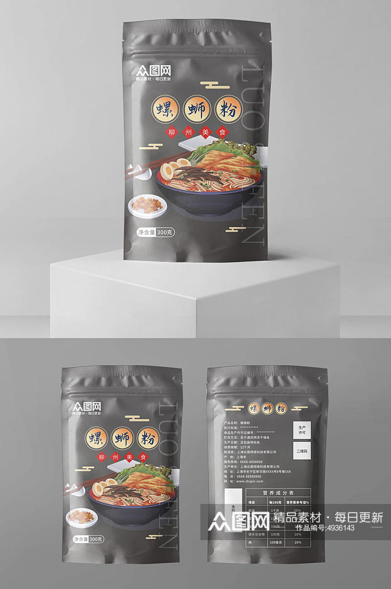深灰柳州螺蛳粉米粉美食袋装包装设计素材