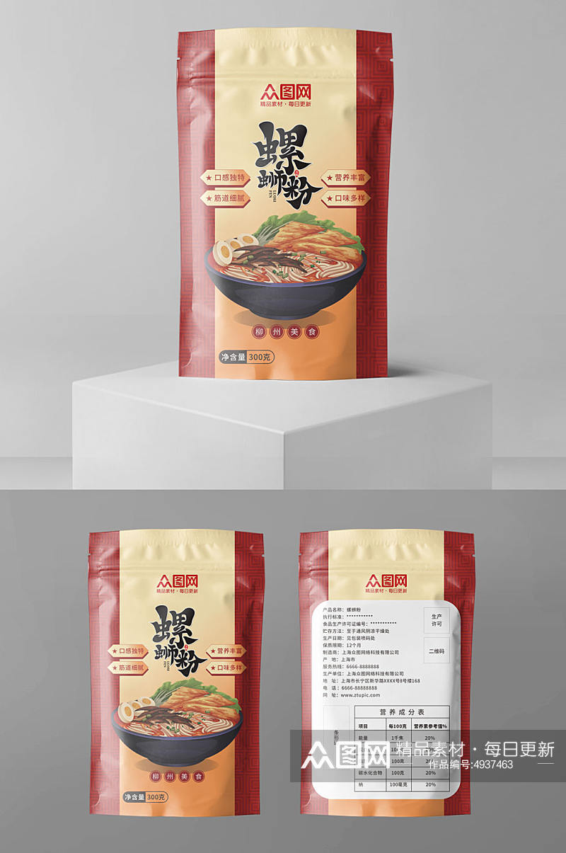 高档柳州螺蛳粉米粉美食袋装包装设计素材