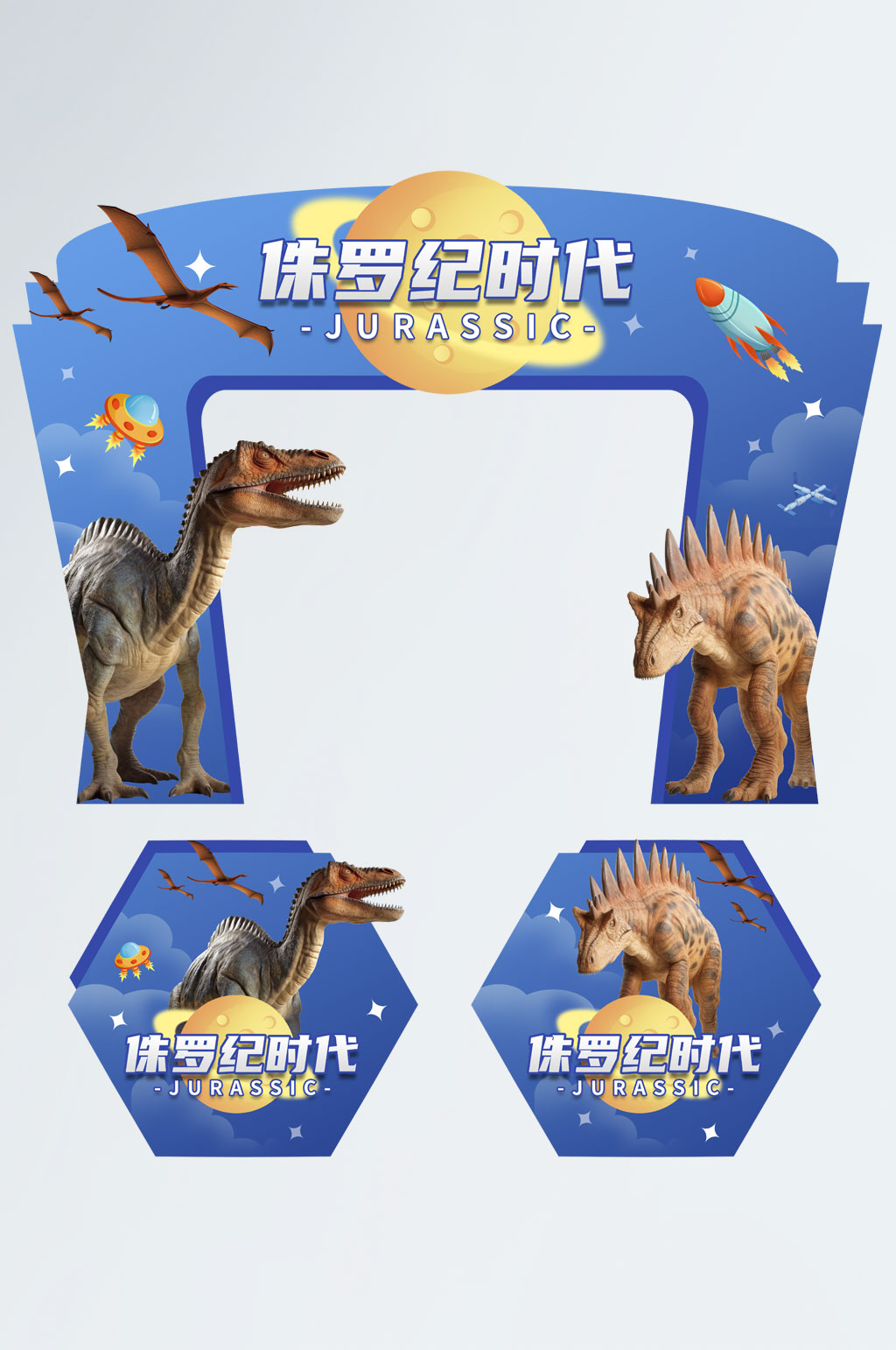蓝色恐龙侏罗纪展会考古游乐园门头地贴素材