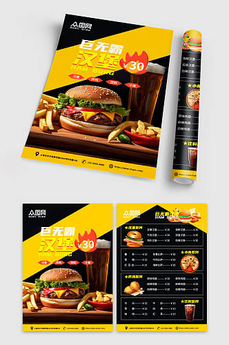 黑色汉堡西餐餐饮美食菜单宣传单