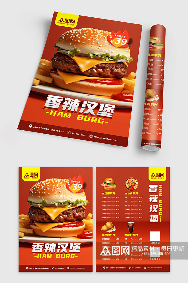 红色汉堡西餐餐饮美食菜单宣传单素材