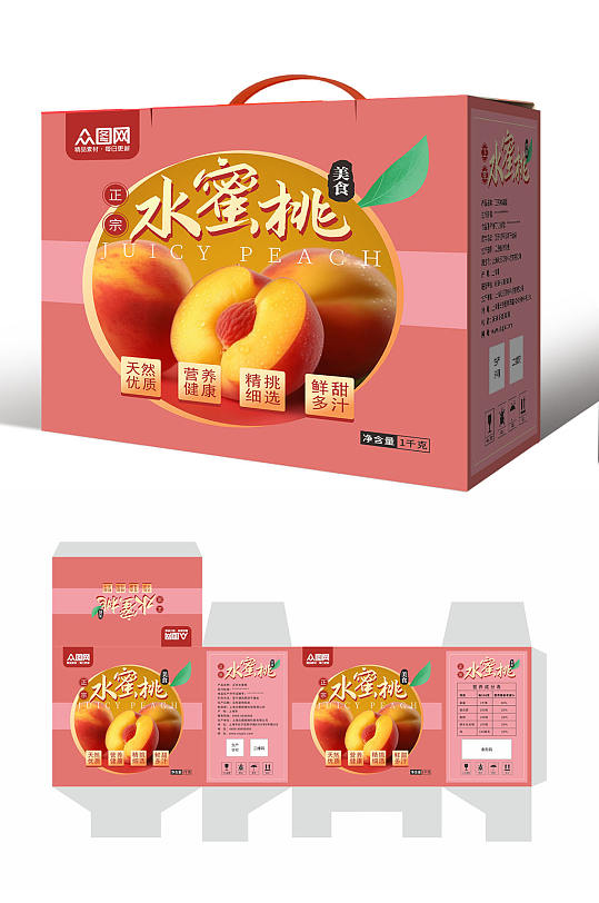 可爱桃子水蜜桃水果礼盒包装设计