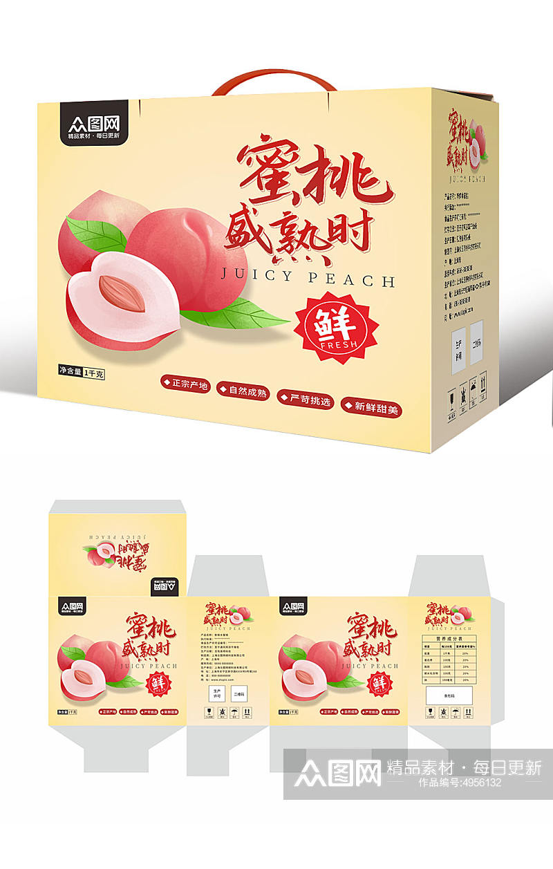 清爽桃子水蜜桃水果礼盒包装设计素材