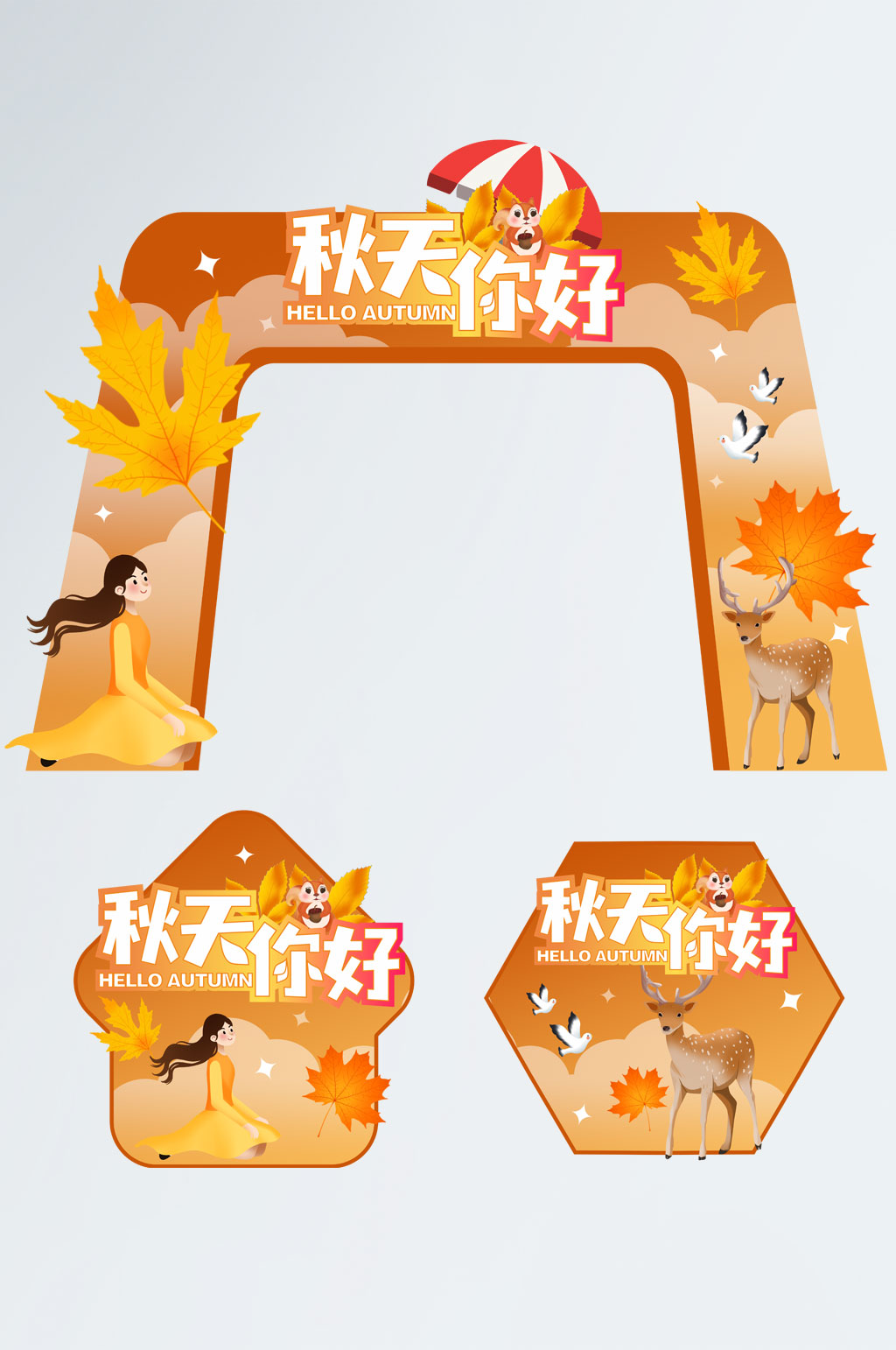 清新秋季秋天氛围门头地贴设计素材
