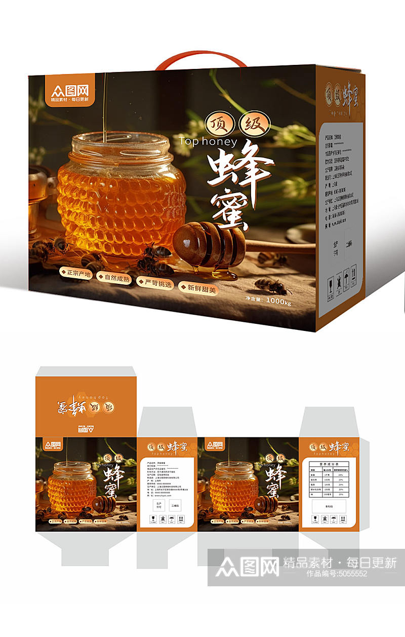 高档天然蜂蜜包装盒设计素材
