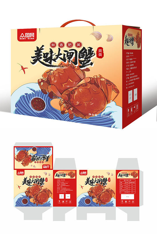 高级秋季美食大闸蟹礼盒包装设计