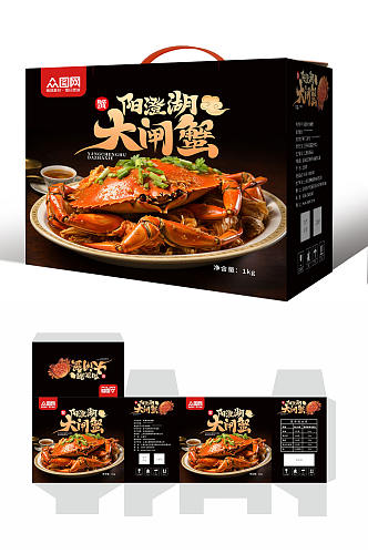 黑色秋季美食大闸蟹礼盒包装设计