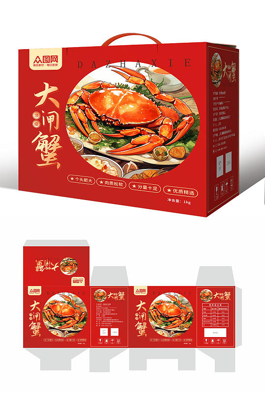 红色秋季美食大闸蟹礼盒包装设计-众图网