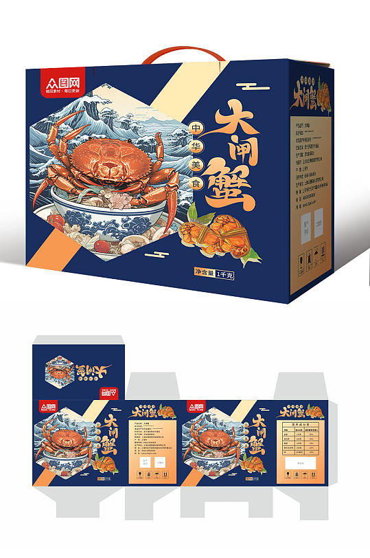 蓝色秋季美食大闸蟹礼盒包装设计