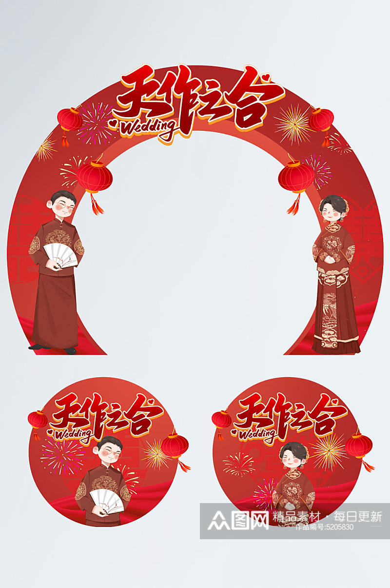 中式红色喜庆婚礼婚宴地贴拱门素材