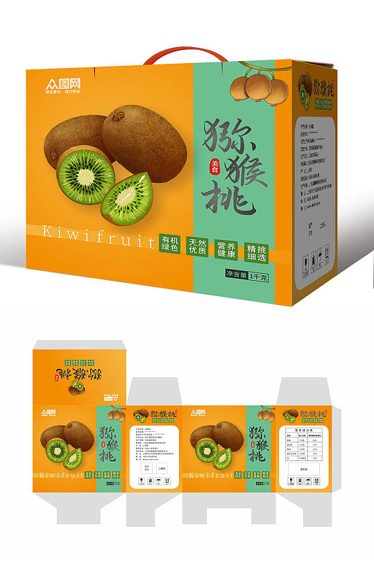 橙色时尚猕猴桃水果礼盒包装-众图网