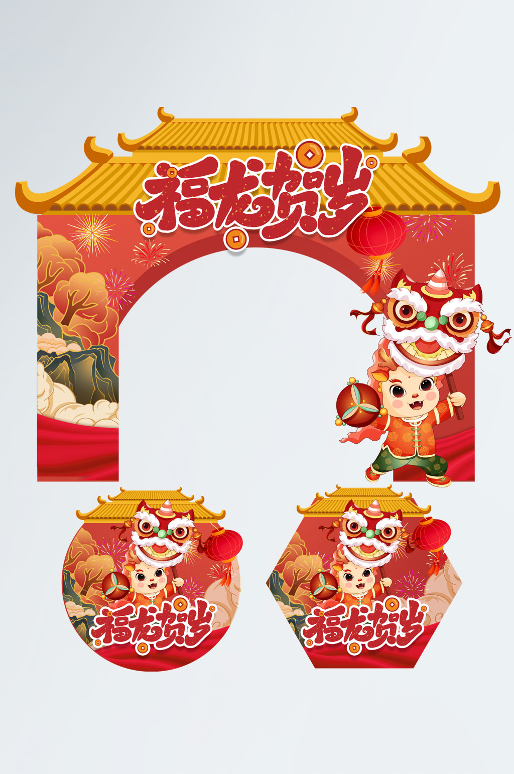 喜庆2024年龙年春节新年拱门门头地贴素材
