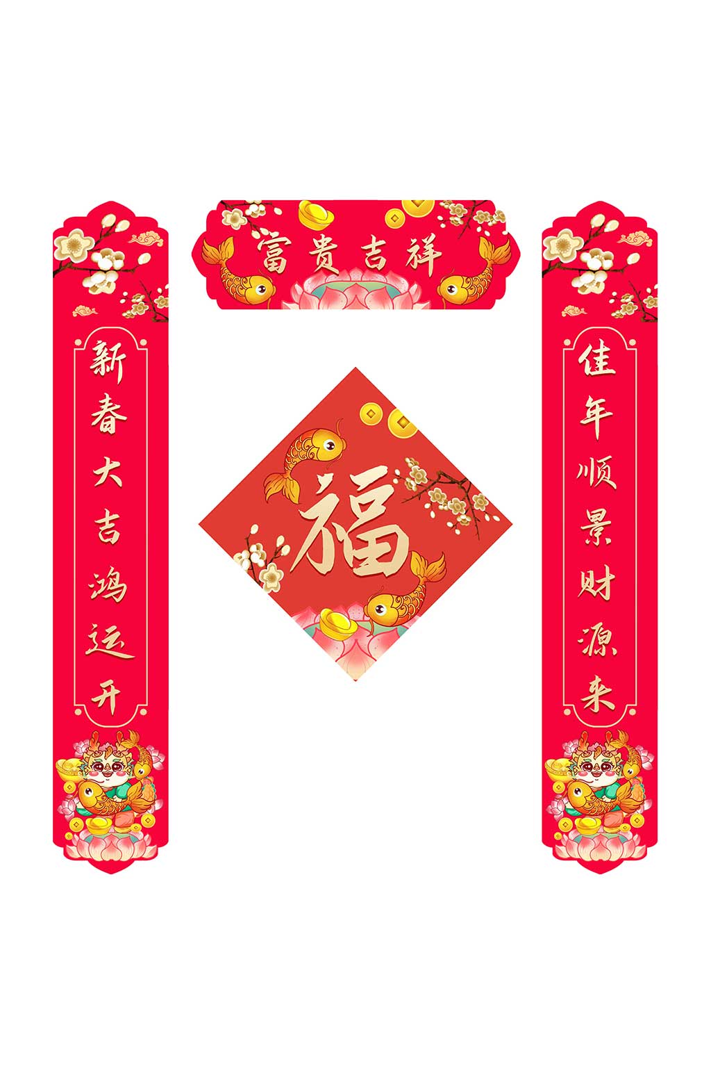 红色草书2024年龙年春节物料对联福字素材
