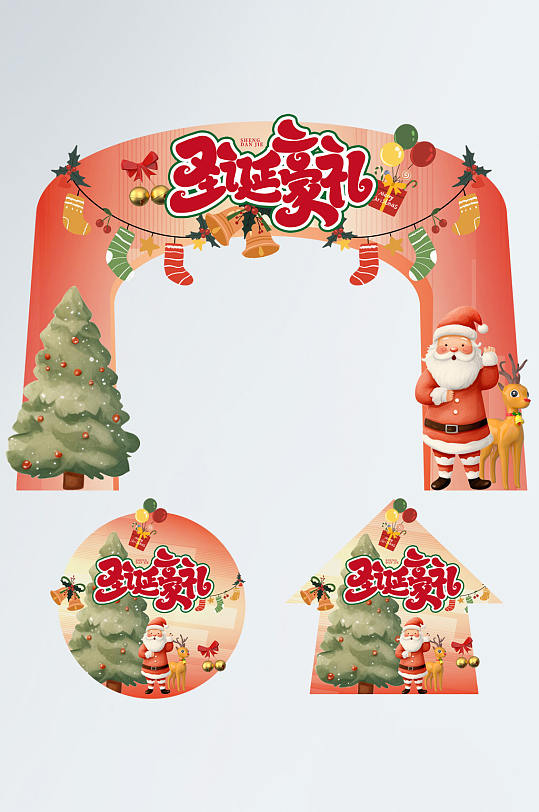 红色圣诞节活动门头地贴