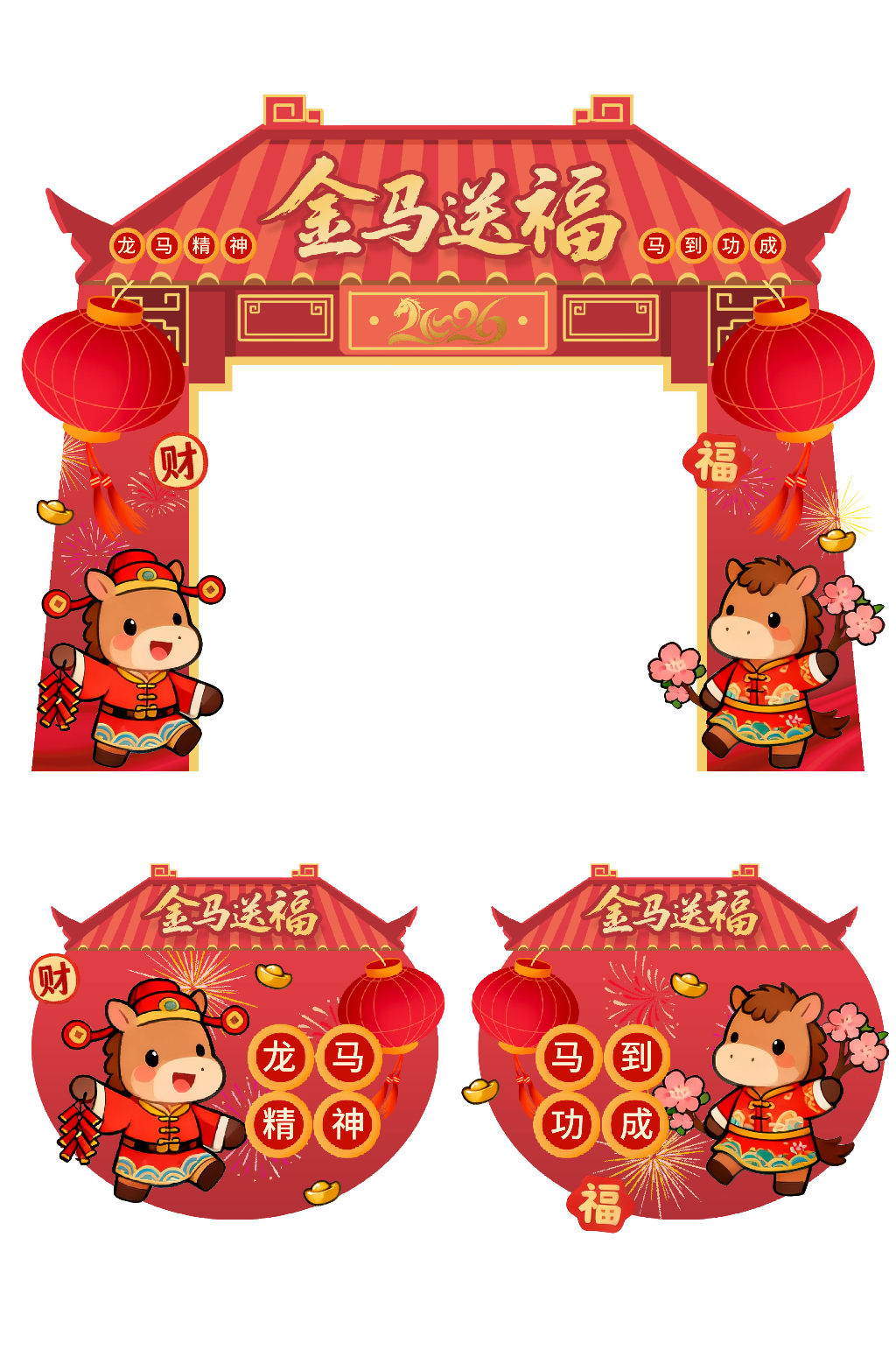 红色2026年马年新年元旦节门头拱门美陈素材