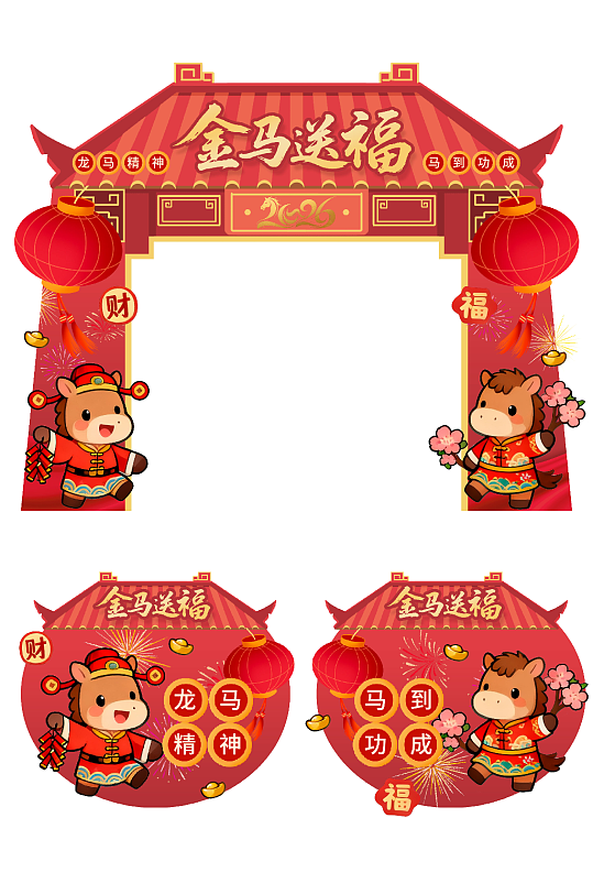 红色2026年马年新年元旦节门头拱门美陈-众图网