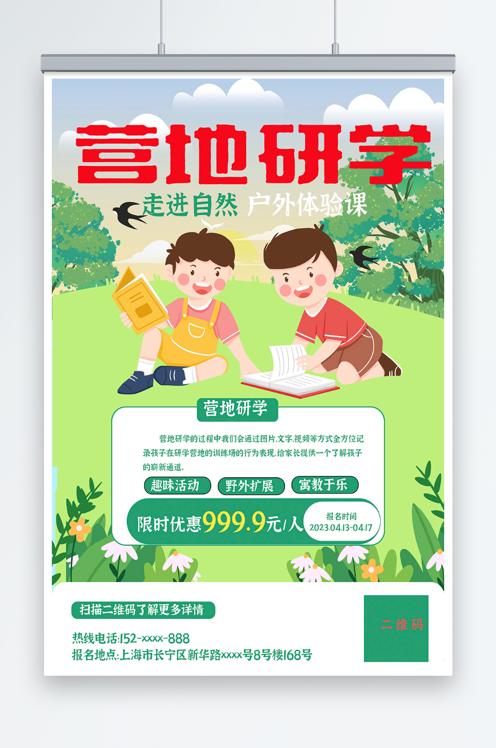 走进自然少儿研学营地旅行培训海报素材