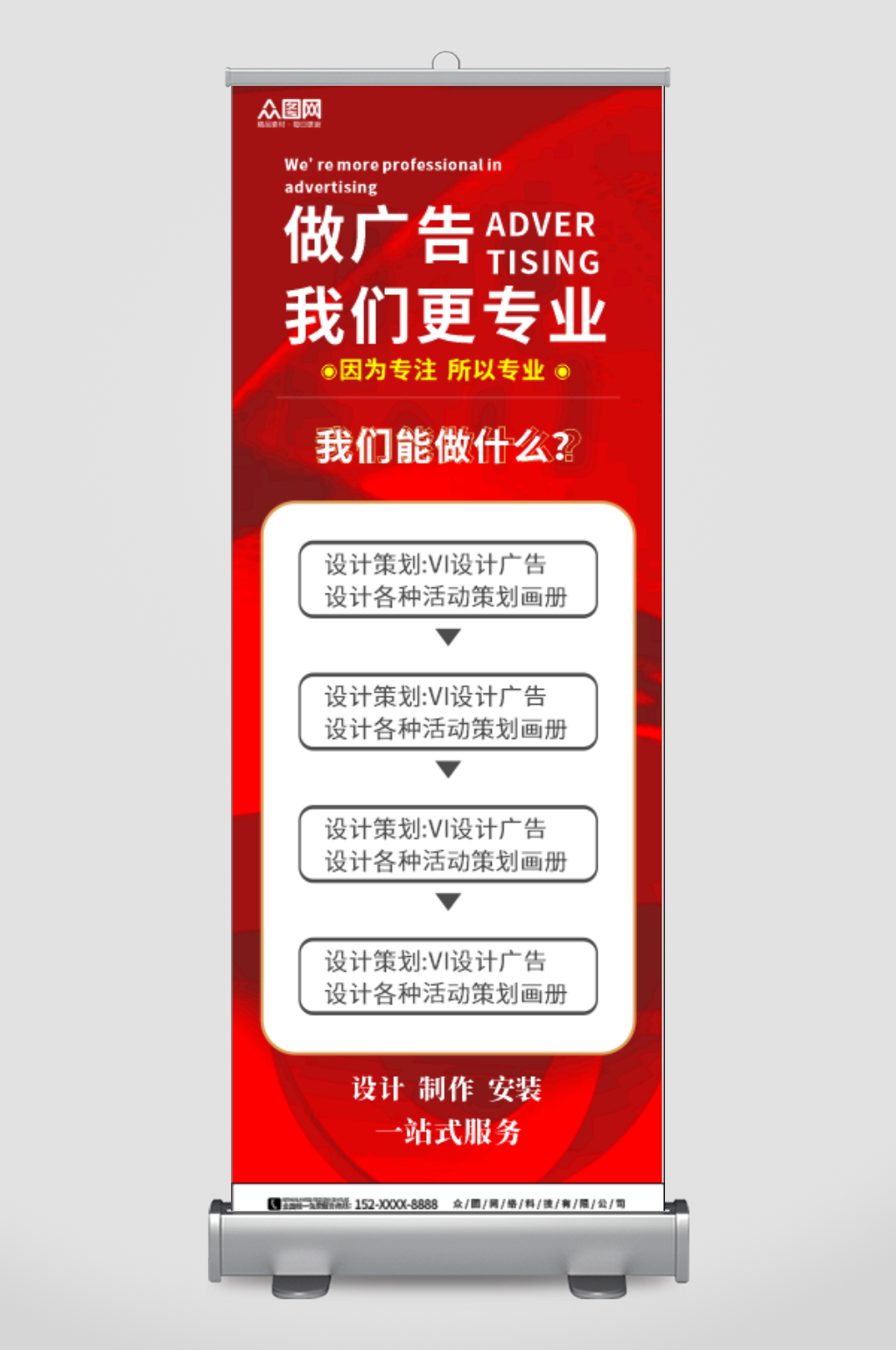 红色图文快印广告公司打印店展架易拉宝素材
