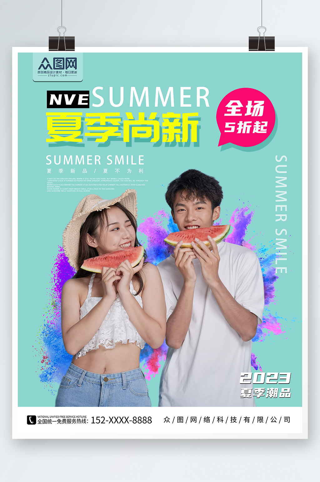 简约夏季女装服装上新海报素材