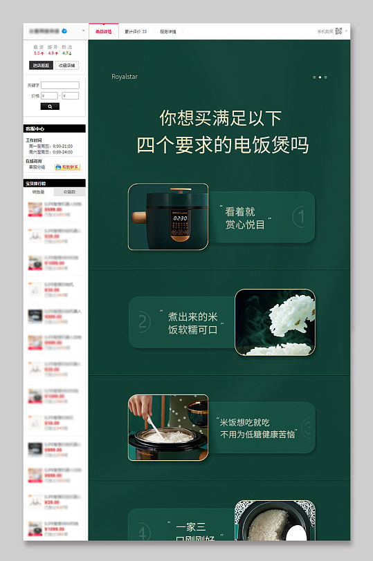 淘宝详情页海报图片-淘宝详情页海报设计素材-淘宝详情页海报模板下载