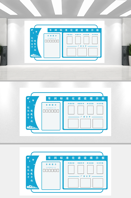 车间展板形象墙异形高铁站宣传栏-众图网