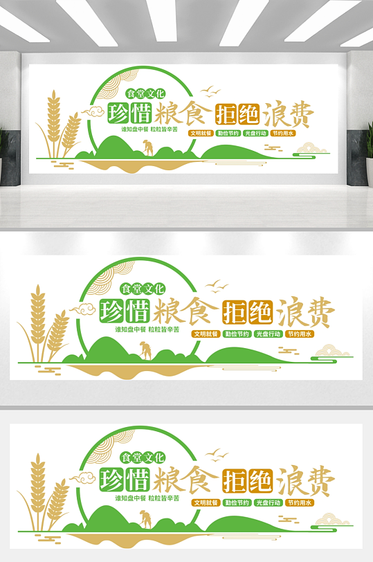 學(xué)校食堂文化墻企業(yè)餐廳形象墻