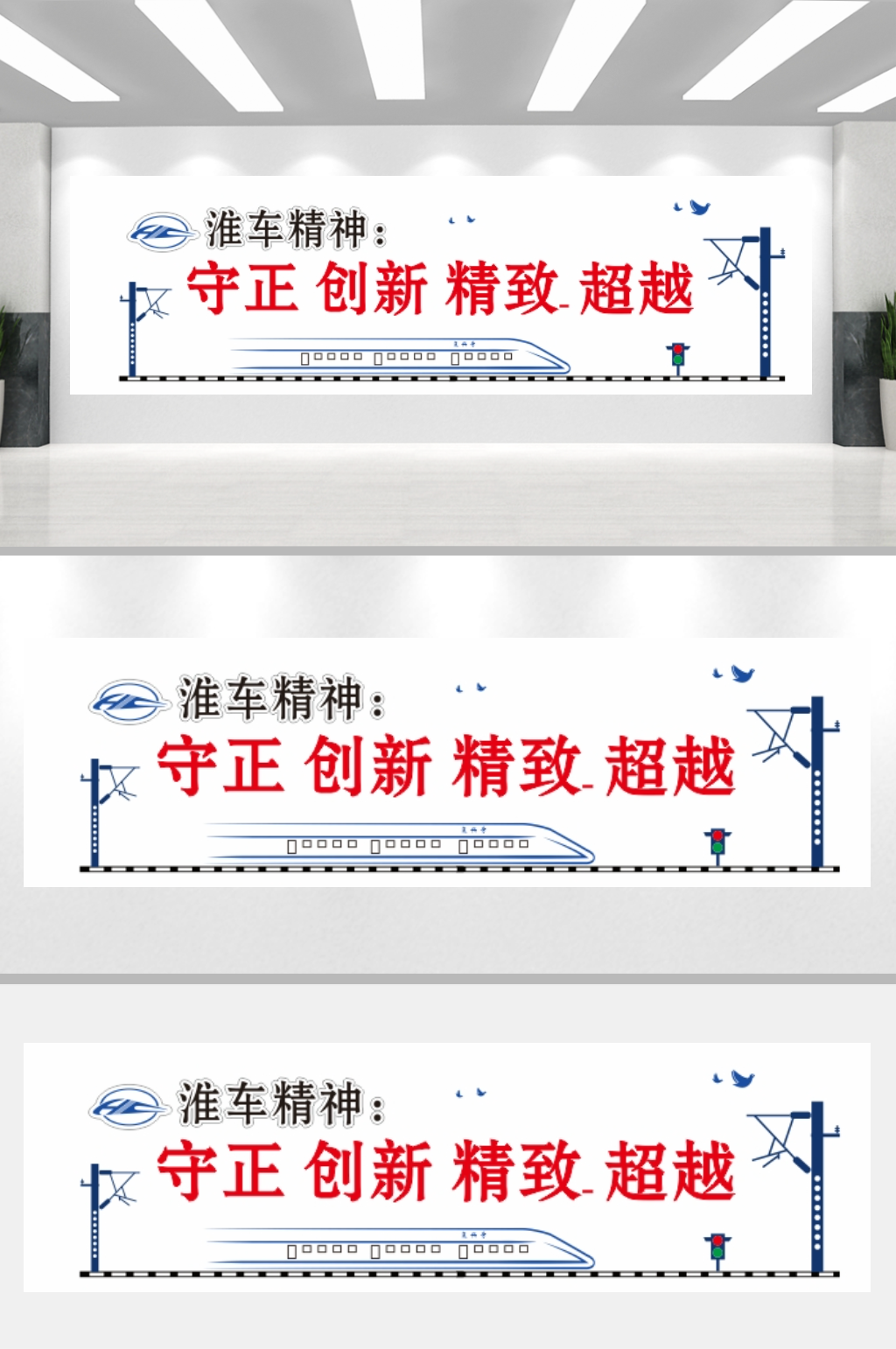 车站文化墙高铁站文化墙素材