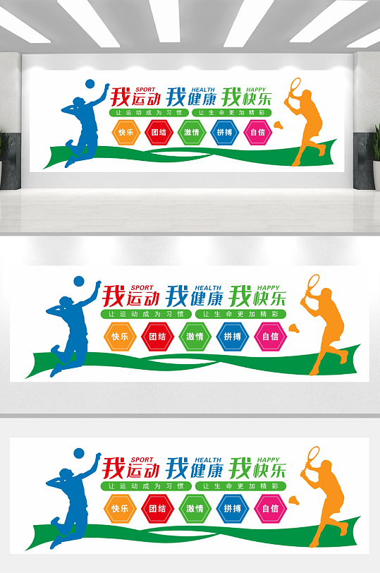 球馆文化墙体育文化墙-众图网