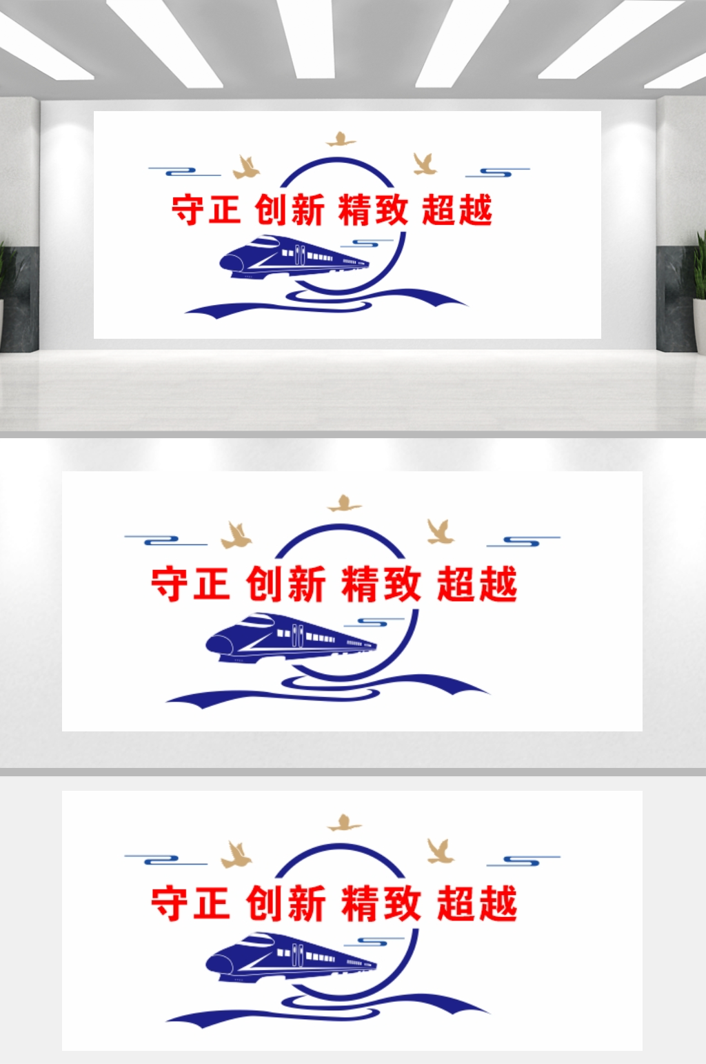 高铁站文化墙展厅文化墙素材