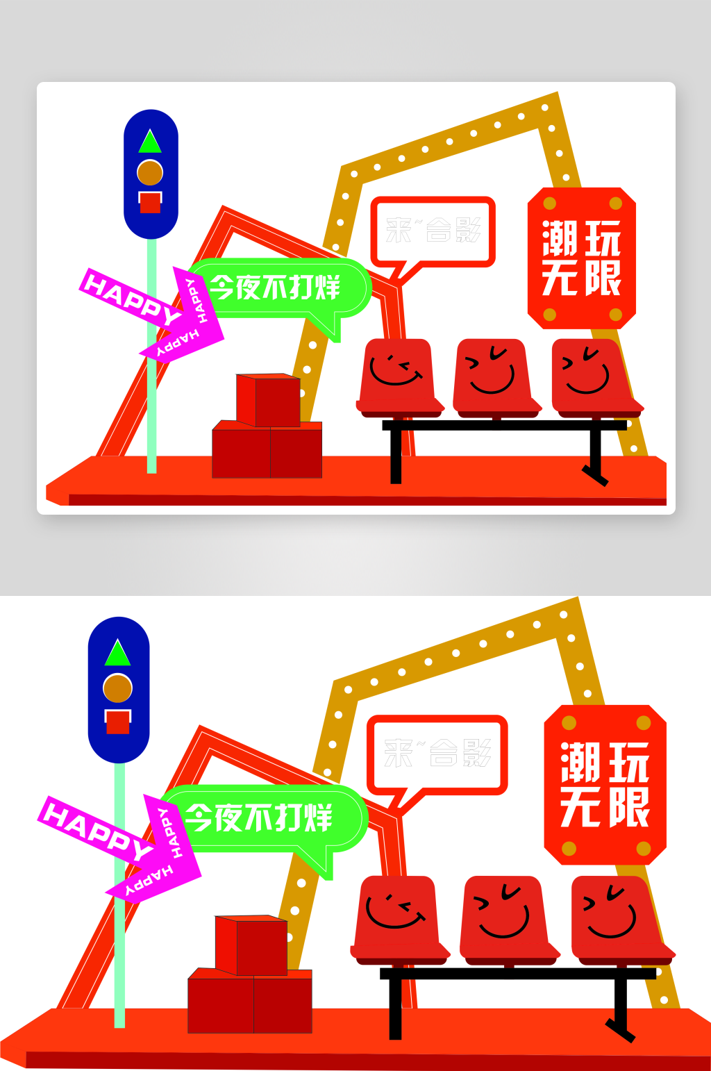 潮玩门头造型氛围布置堆头盒子素材